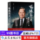 楊振寧傳——規范與對稱(chēng)之美 物理 首位華人諾獎得主傳記 后浪正版