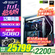 華碩（ASUS）創(chuàng  )世神 ROG全家桶 AMD 千幀電競 9800X3D 5070TI 5080顯卡 5090 4KDIY臺式主機組裝電腦 12期免息 配置六 R7 9800X3D/TUF5080 推薦