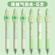 創(chuàng)易（chanyi） 海鹽芝士限定按動中性筆學(xué)生黑筆卡通可愛超萌ins日系女生款刷題筆st筆頭速干筆 青提氣泡水【6支裝帶卡通貼片】