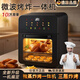 德國精選可視空氣炸鍋2025新款家用大容量多功能智能微波爐電烤箱蒸烤一體 [銷(xiāo)王]聲控HC-25頂配款[超大-三層] 25L