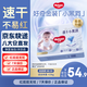 好奇京東快遞金裝紙尿褲嬰兒超薄干爽透氣 紙尿褲NB80片(5kg以下)