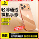 倍思【超薄水晶透明殼丨還原裸機】適用iphone17promax手機殼蘋(píng)果17promax保護套原裝全包透明防摔散熱