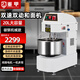 重甲和面機商用全自動(dòng)揉面機電動(dòng)雙速雙動(dòng)面粉攪拌機大型打面機20升25公斤大容量活面食堂包子鋪攪面機 20L經(jīng)典款【機械開(kāi)關(guān) 10KG和面量】