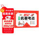 漢知簡(jiǎn) 秒記初中名著(zhù)考點(diǎn) 2025中考語(yǔ)文名著(zhù)考點(diǎn)知識七八九年級閱讀理解真題訓練朝花夕拾西游記必讀書(shū)