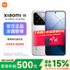 小米14 國家補貼 5G手機 徠卡光學(xué)鏡頭 驍龍8Gen3 白色 16GB+512GB