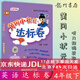 2025秋黃岡小狀元作業(yè)本黃岡小狀元達標卷英語(yǔ)北京版一二三四五六年級上冊BJ版 達標卷四年級下冊北京版