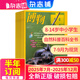 博物雜志 青少年科普百科知識 兒童科普大百科期刊 中小學(xué)生通識教育課外閱讀 中國國家地理青春版雜志鋪單本/半年/全年訂閱2024/2025年1月-6月/7月-12月任選非過刊博物君遠(yuǎn)古動(dòng)物園 【下半年