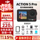大疆（DJI）action5Pro運動(dòng)相機隨身跟拍視頻拍攝 騎行掛脖vlog手持相機 Action 5 Pro 【內存卡下方可選】 （熱銷(xiāo)）含雷克沙128G高速卡套餐
