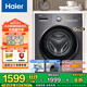 海爾（Haier）超薄 滾筒洗衣機全自動(dòng) 10公斤大容量 家用租房全自動(dòng) 變頻 除菌螨 一級能效  政府補貼20% 【洗烘一體】高溫筒自潔+蒸汽除菌