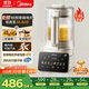 美的（Midea）2025新款全自動(dòng)多功能豆漿機 刀頭可拆巴氏除菌安睡變頻營(yíng)養科技1.6L家用破壁機金榜FC12 國家補貼