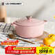酷彩（Le Creuset）法國進(jìn)口琺瑯鑄鐵鍋湯鍋燜燉煮鍋電磁爐燃氣通用22cm圓形鍋雪紡粉