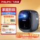飛利浦（PHILIPS）115投影儀家用臥室家庭影院超高清電視音響一體機 智能超高清便攜手機電腦迷你投影儀禮品盒 黑色【套裝二】投影儀+落地云臺+100寸幕布