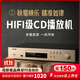 悠唐 MT901發(fā)燒CD機(jī)HiFi專業(yè)數(shù)播播放機(jī)發(fā)燒級CD轉(zhuǎn)盤碟片機(jī)家用藍(lán)牙U盤USB無損音樂專輯光盤光碟播放器 HIFI發(fā)燒CD播放機(jī)