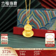 六福珠寶 足金生肖龍蛇守護使者葫蘆黃金吊墜不含鏈 計價(jià) 約3.46克