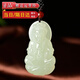 滿(mǎn)貴人新疆和田玉吊墜觀(guān)音玉佛男彌勒佛女情侶款玉佩玉石項鏈掛件可刻字 【和田玉】觀(guān)音吊墜