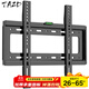 TAZD電視掛架（26-110英寸）通用電視支架海信創(chuàng  )維索尼華為長(cháng)虹TCL海爾適用小米智慧屏液晶壁掛架 【26-65英寸】經(jīng)濟適用 電視壁掛架