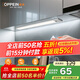 歐派（OPPEIN）感應櫥柜燈衣柜燈LED手掃感應廚房陽(yáng)臺小夜燈官方櫥柜燈定制