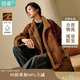 茵曼（INMAN）茵曼可露麗皮毛一體麂皮絨外套2025冬女裝新款仿羊羔絨上衣 棕色 S