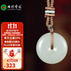 七彩云南保價(jià)11.11和田玉平安扣吊墜白玉玉墜玉佩情侶款玉石掛件節日禮物 平安扣380系列
