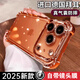 艾德加（Eddga） 適用蘋(píng)果17promax手機殼iphone17pro透明氣囊防摔硅膠保護套帶鏡頭膜全包圍簡(jiǎn)約男女款橙色外殼 蘋(píng)果17pro 星橙色-氣囊防摔+鋼化膜