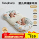 taoqibaby嬰兒床中床防驚跳寶寶床便攜式新生兒床可拆洗睡眠哄睡神器0-12月