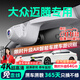 晉御滋大眾邁騰行車(chē)記錄儀高清免走線(xiàn)原廠(chǎng)前后雙錄專(zhuān)車(chē)專(zhuān)用后視鏡免安裝 2025款 眾享款 330TSI DSG豪華型 超清【單鏡頭】2160P+64G