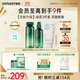 悅詩風吟（Innisfree）綠茶透明質酸水光精華水乳潔面160ml+100ml+150g套裝保濕