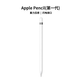 Apple pencil蘋(píng)果適用iPad Pro/Air/mini一代/二代USB筆原裝正品配件磁吸觸控筆手寫(xiě)筆蘋(píng)果筆電容筆 Apple/蘋(píng)果 Pencil一代筆（未激活）