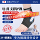 TMT日本護踝防崴腳腳踝保護套專(zhuān)業(yè)腳腕關(guān)節扭傷固定支具恢復薄款M