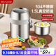 美廚（maxcook）304不銹鋼保溫飯盒提鍋1.5L 真空雙層保溫桶學(xué)生飯盒 MCTG0164