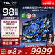 TCL電視 98T7L Pro 98英寸 QD-Mini LED 蝶翼星曜屏 萬(wàn)象分區 絢彩XDR 超薄 98/100英寸電視 國家補貼