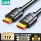 山澤 HDMI線(xiàn)工程級 4K數字高清線(xiàn) 10米 家裝3D視頻線(xiàn) 筆記本投影儀電腦電視機頂盒數據連接線(xiàn) 100SH8