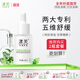漾芙YAVE【30ml買(mǎi)2送1拍套餐】甘草特護精華液30ml/15ml多維舒干敏 特護精華液30ml