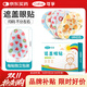 可孚反轉拍視力訓練卡雙面蝴蝶鏡醫院同款兒童視力矯正器調節鏡翻轉拍 【單眼訓練】一次性遮蓋眼貼1盒