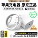 固質(zhì)蘋(píng)果充電器PD45W快充套裝適配原裝iPhone17充電頭14/16/15/13promax/12/11手機充電線(xiàn)氮化鎵插頭 蘋(píng)果45W充電頭+1m閃充線(xiàn)【8-14全系快充】