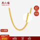 周六福黃金項鏈女款 簡(jiǎn)約麻繩金項鏈 計價(jià)AA053079 約8.95g 45cm 禮物