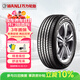 萬(wàn)力輪胎/WANLI汽車(chē)輪胎 235/50R18 101VXL SP022 適配翼虎/凱迪拉克XTS