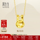 周生生黃金項鏈 足金十二生肖兔子吊墜配鏈款93653N計價(jià)47厘米3.65克