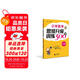 小學(xué)數(shù)學(xué)思維升級訓(xùn)練300題（三年級）