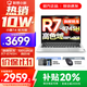 聯(lián)想小新14/小新Pro14 2025補貼可選 高性能超輕薄筆記本電腦 標壓銳龍版 學(xué)生游戲設計辦公本 銳龍R7 16G 512G｜小新14高色域 國補 防眩光護眼屏｜DC調光無(wú)閃爍
