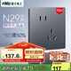 NVC雷士電工超薄開(kāi)關(guān)插座 10A斜五孔插座量販裝 十支插座套裝 N29霧感灰