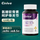 Ciyive【諾貝爾款】氨糖軟骨素鈣片中老年補鈣養護關(guān)節氨基葡萄糖 氨糖軟骨素鈣片120粒*1瓶