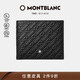 萬(wàn)寶龍MONTBLANC 勁黑系列時(shí)尚牛皮革8卡位錢(qián)夾 128638 禮物