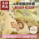 無(wú)印良品A類(lèi)100%純棉四件套 床上用品卡通印花全棉床單枕套被套200*230cm1.5/1.8米床