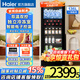 海爾（Haier）冰吧家用客廳冷藏柜辦公室透明玻璃單門(mén)冰箱飲料茶葉水果紅酒保鮮柜電子控溫嵌入式展示立式超薄 【尊享雙溫區】帶冷凍室可制冰丨電子控溫 136L