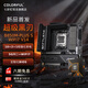 七彩虹（colorful）B650M/B850M/X870主板搭AMD銳龍R7 9800X3D/7800X3D/9700X處理器板U套裝 臺式電腦DIY 主板CPU套裝 【超級黑刃】B850M-PLU