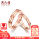 周六福（ZLF） 18K金戒指女彩金閉口戒指情侶對戒送女生紀念日 17號 -男戒