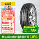 佳通輪胎(Giti)輪胎 165/70R13C 88/86T  6PR Van600 A 適配夏利/福瑞達等