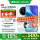 vivoX300 國家補貼新品5G旗艦vivo x300上市  蔡司2億超級主攝APO超級長(cháng)焦5年持久流暢AI手機辦公拍照 自在藍 12GB 512GB TWS+原裝散熱背夾版
