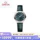歐米茄（OMEGA）瑞士手表 新碟飛系列石英女表434.13.28.60.60.001 禮物